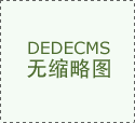 输卵管堵塞治疗后还要做造影吗
